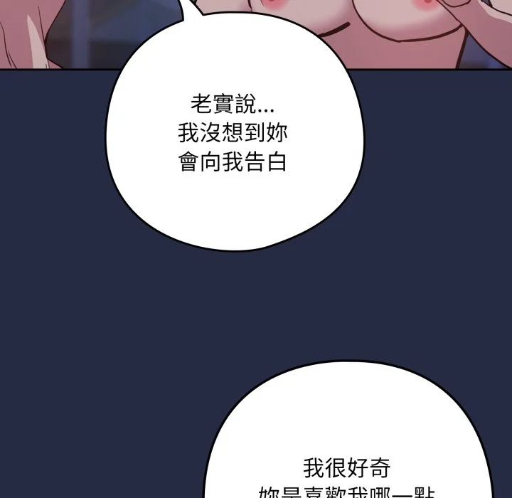 下班后的秘密关系（无修正）