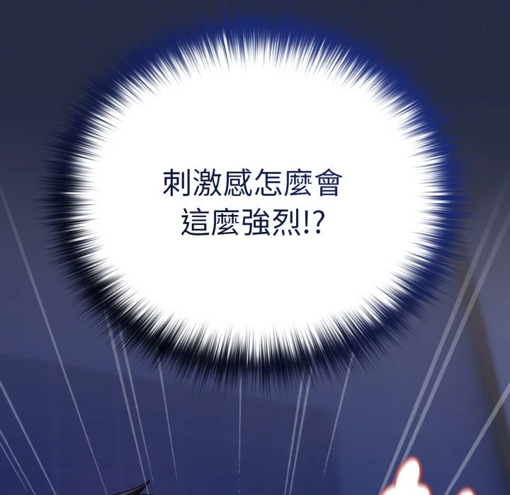下班后的秘密关系（无修正）