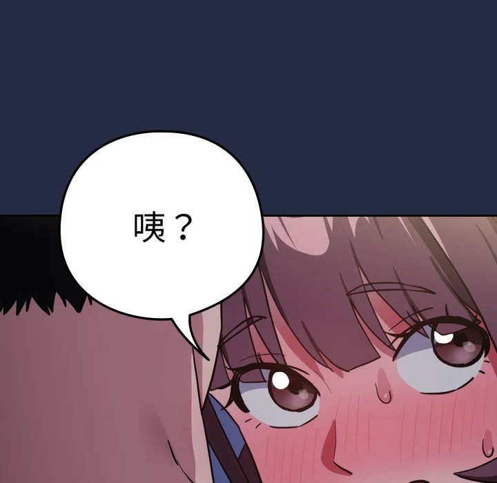 下班后的秘密关系（无修正）