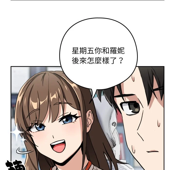下班后的秘密关系（无修正）