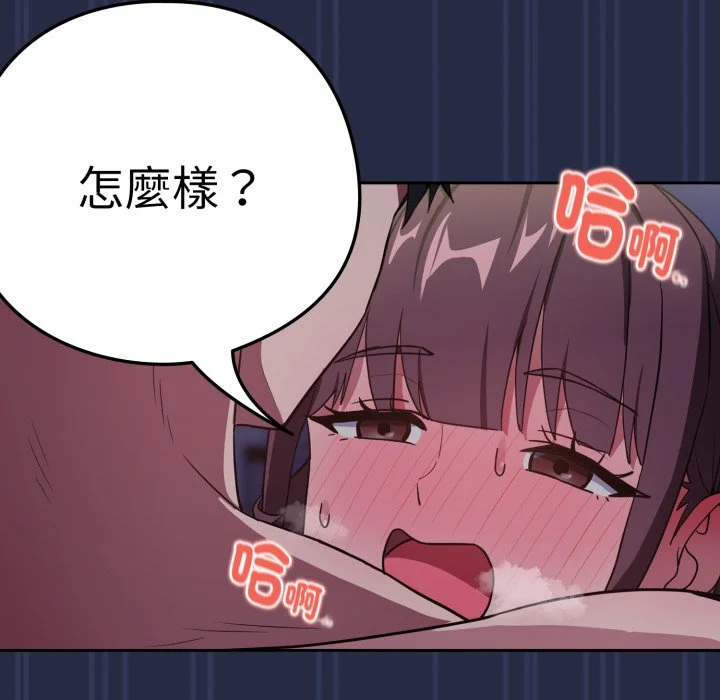 下班后的秘密关系（无修正）