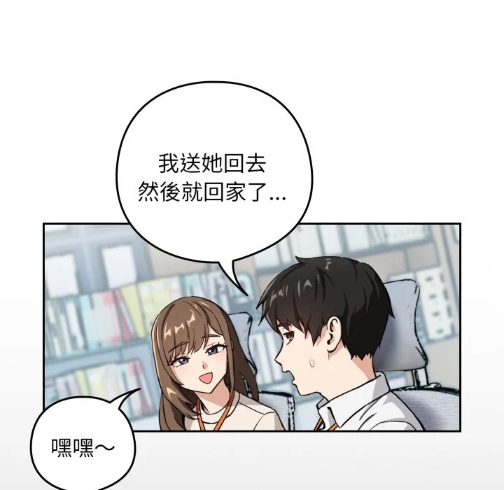 下班后的秘密关系（无修正）