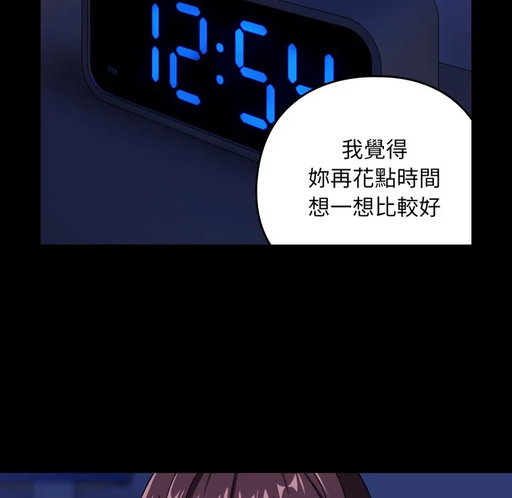 下班后的秘密关系（无修正）