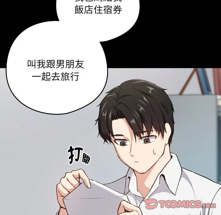 下班后的秘密关系（无修正）