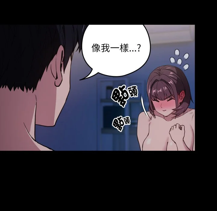 下班后的秘密关系（无修正）