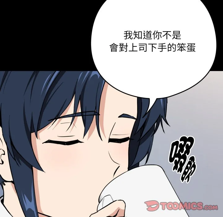 下班后的秘密关系（无修正）