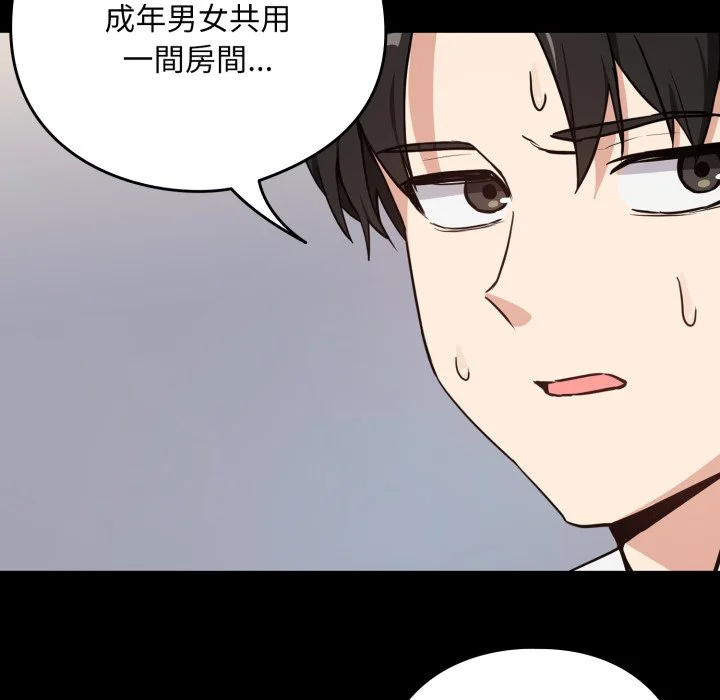 下班后的秘密关系（无修正）