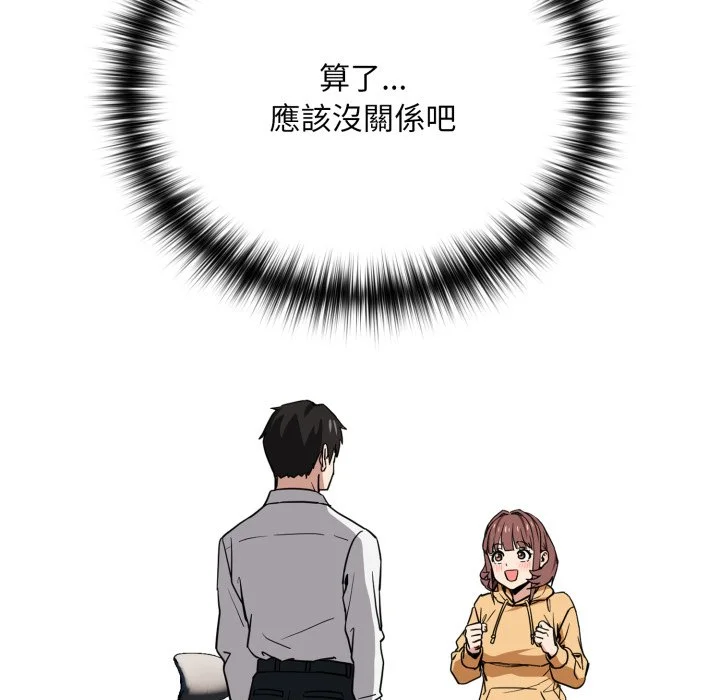 下班后的秘密关系（无修正）