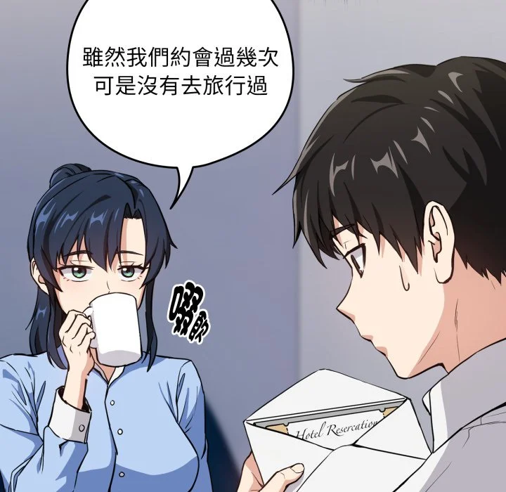 下班后的秘密关系（无修正）