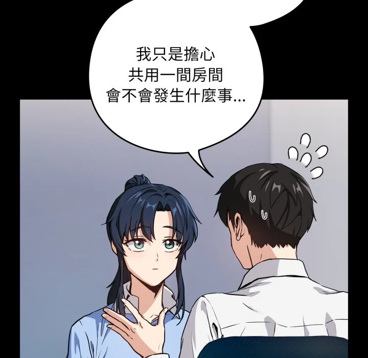 下班后的秘密关系（无修正）