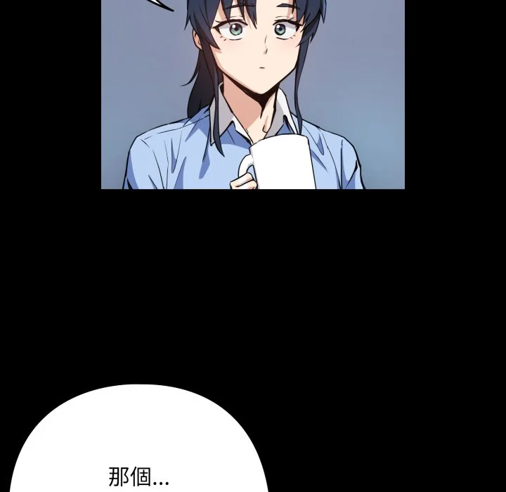 下班后的秘密关系（无修正）