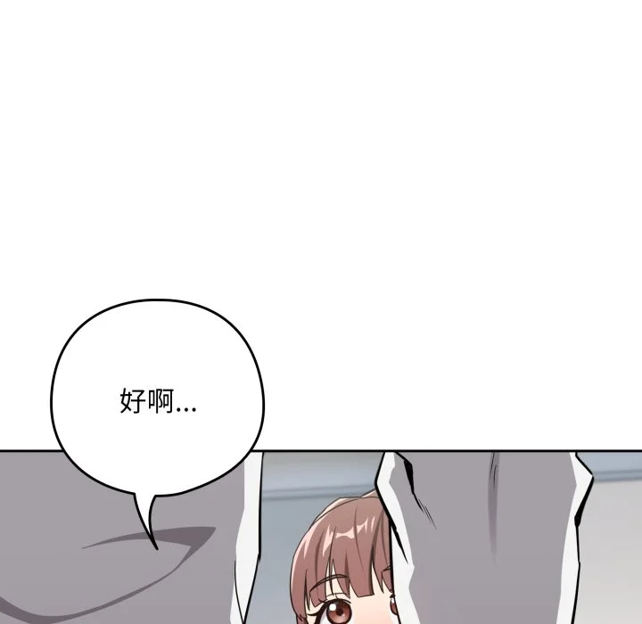 下班后的秘密关系（无修正）