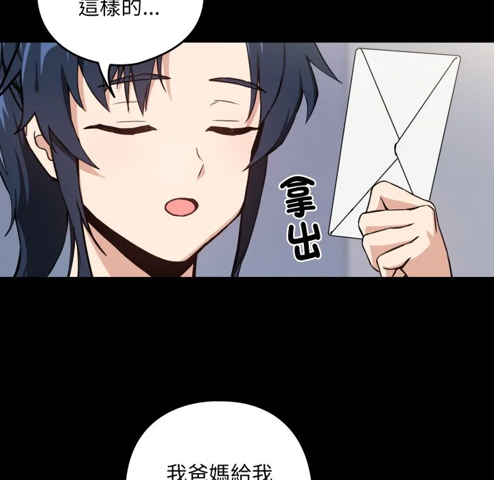 下班后的秘密关系（无修正）