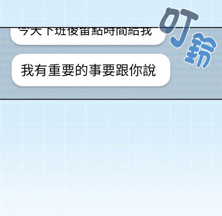 下班后的秘密关系（无修正）