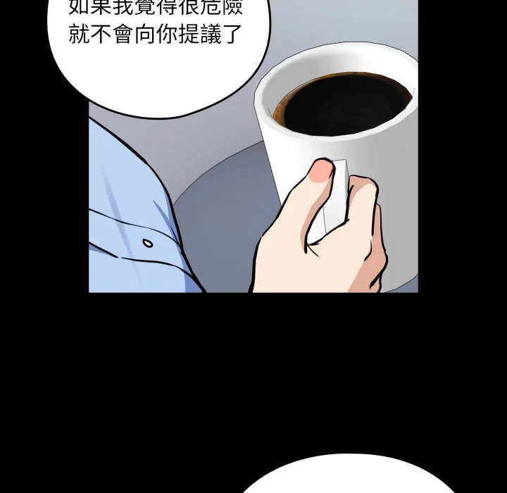 下班后的秘密关系（无修正）