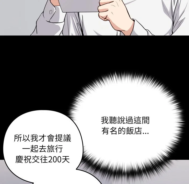 下班后的秘密关系（无修正）