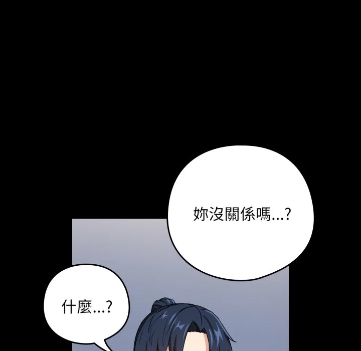下班后的秘密关系（无修正）