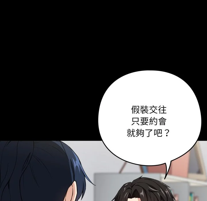 下班后的秘密关系（无修正）