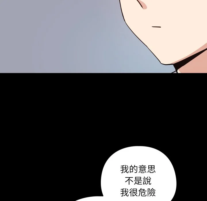 下班后的秘密关系（无修正）