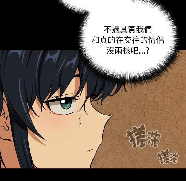 下班后的秘密关系（无修正）