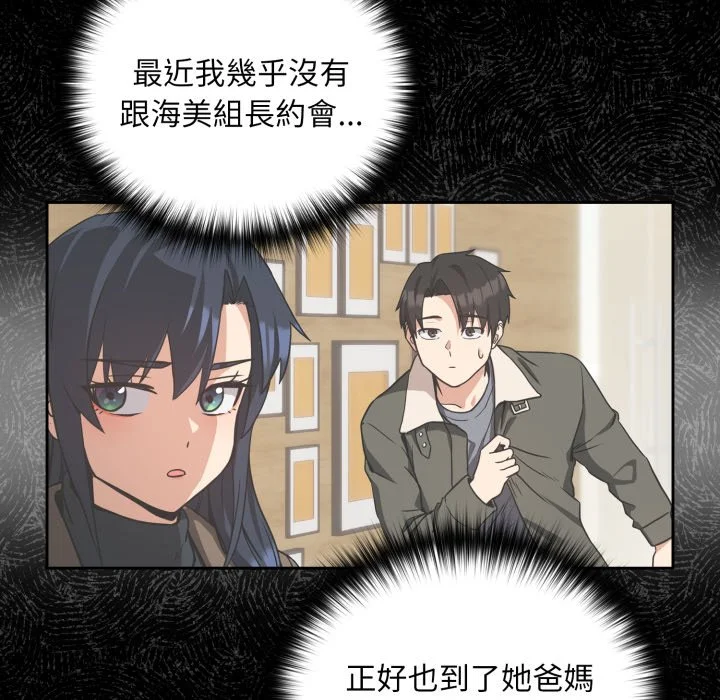 下班后的秘密关系（无修正）