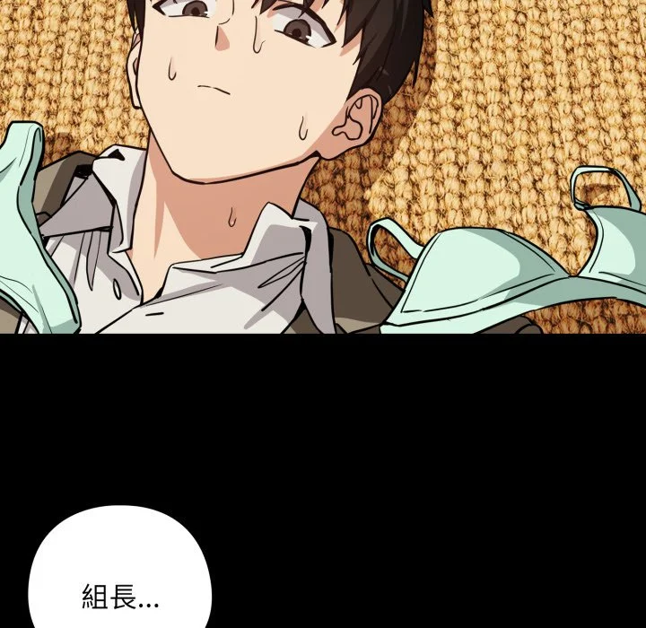 下班后的秘密关系（无修正）