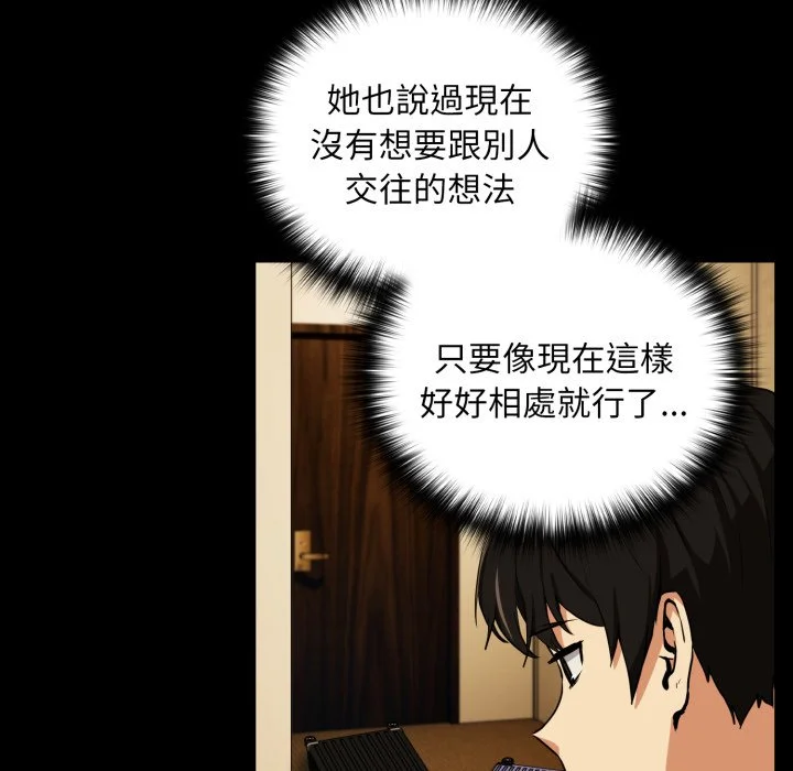 下班后的秘密关系（无修正）