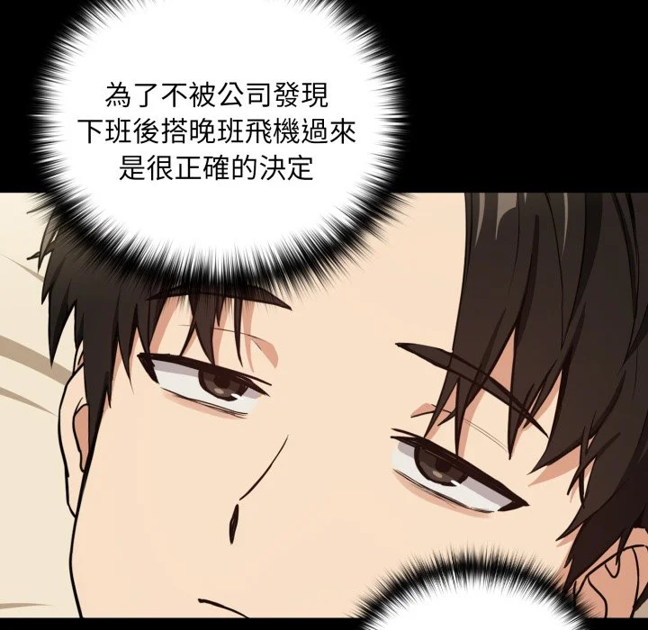 下班后的秘密关系（无修正）