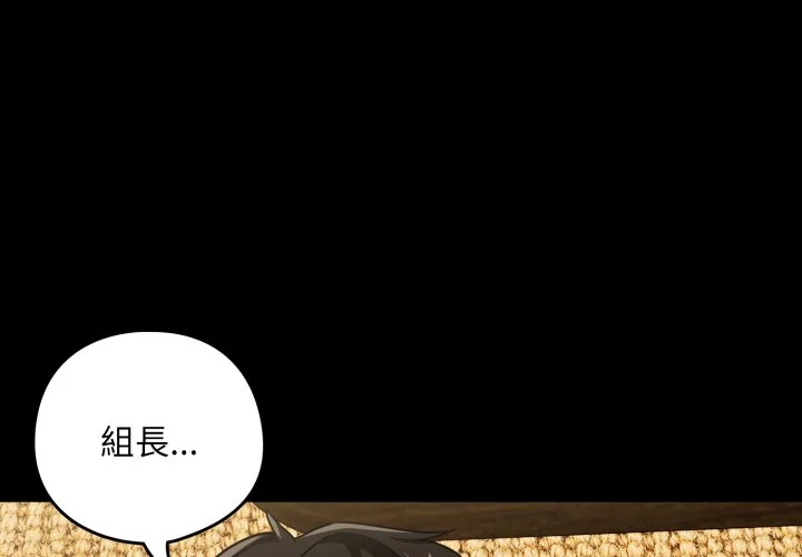 下班后的秘密关系（无修正）
