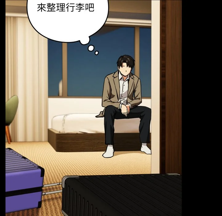 下班后的秘密关系（无修正）