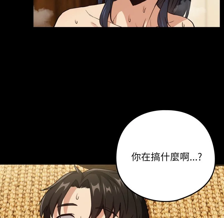 下班后的秘密关系（无修正）