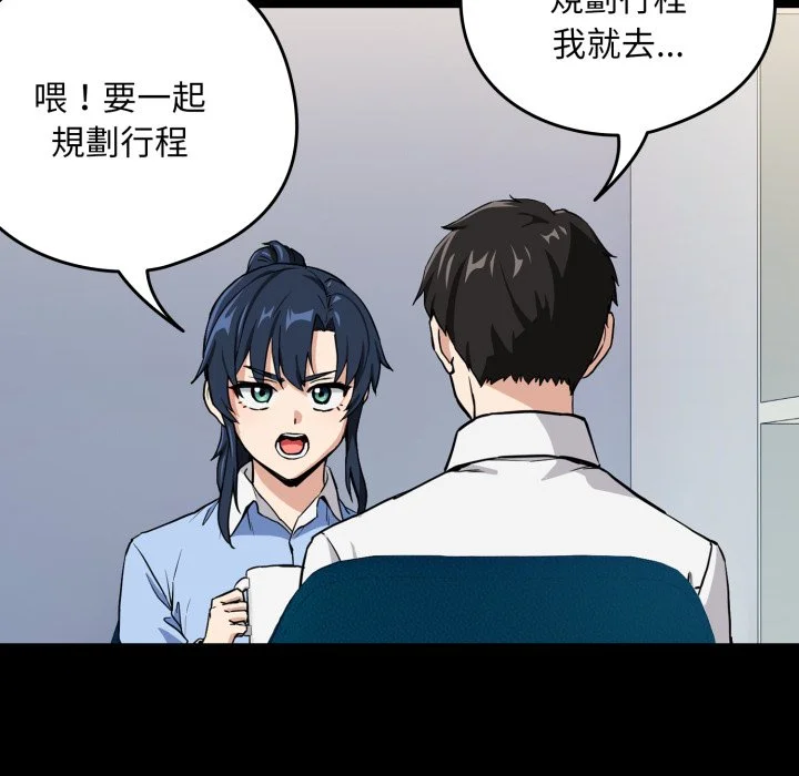 下班后的秘密关系（无修正）