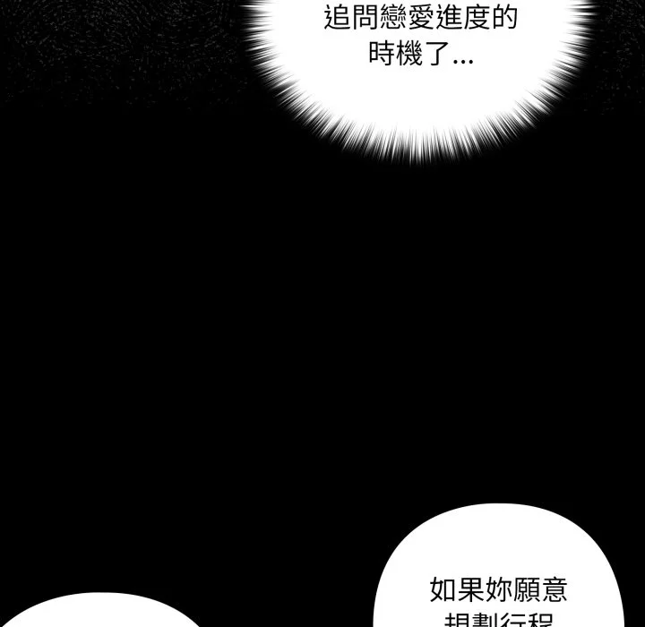 下班后的秘密关系（无修正）
