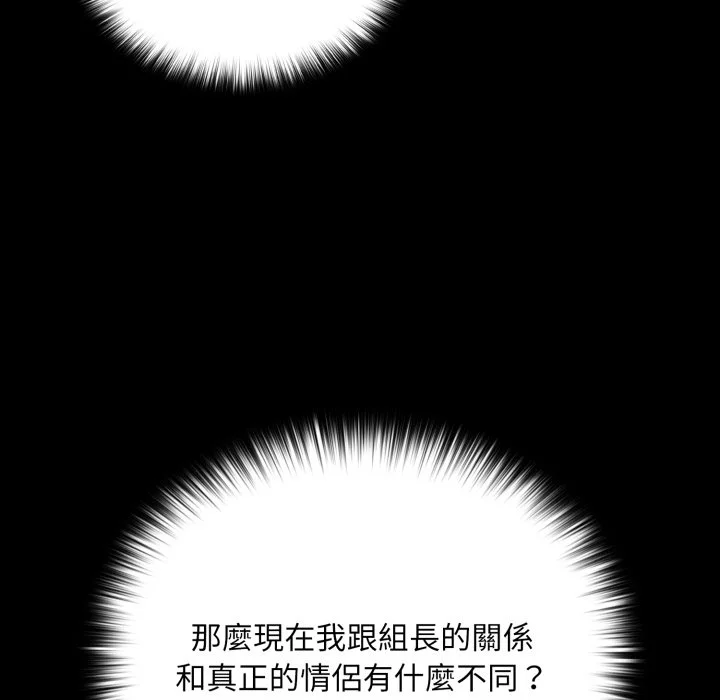 下班后的秘密关系（无修正）
