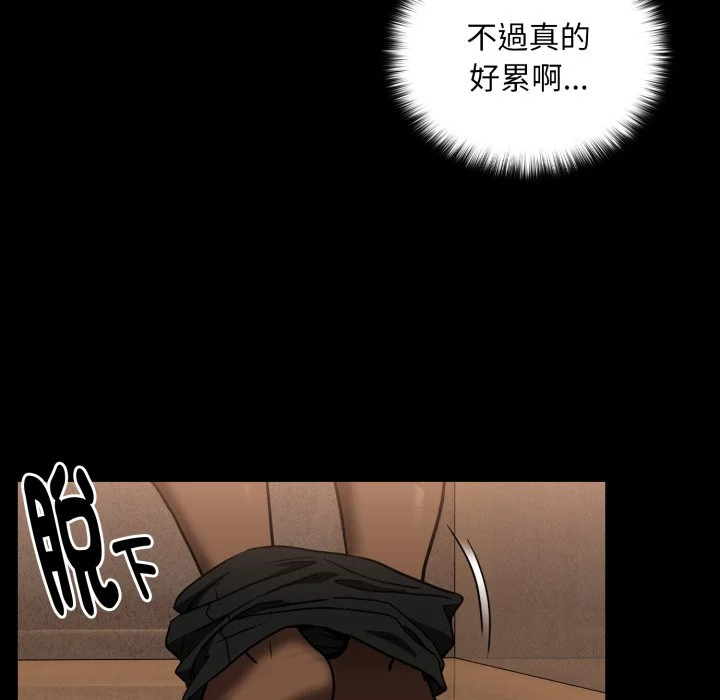 下班后的秘密关系（无修正）