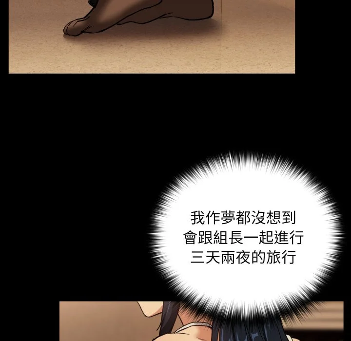 下班后的秘密关系（无修正）