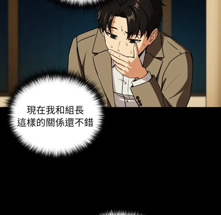 下班后的秘密关系（无修正）