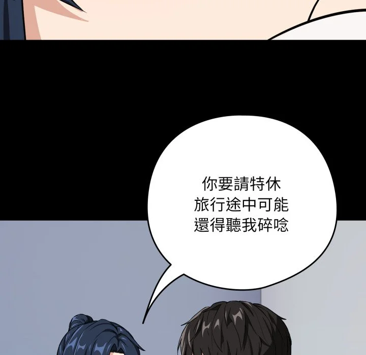 下班后的秘密关系（无修正）