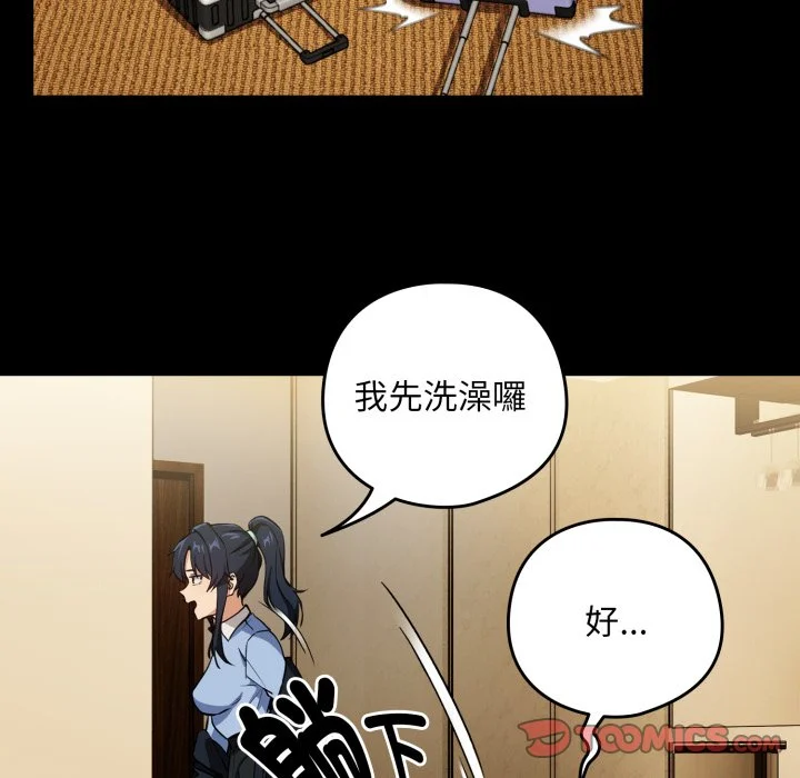 下班后的秘密关系（无修正）