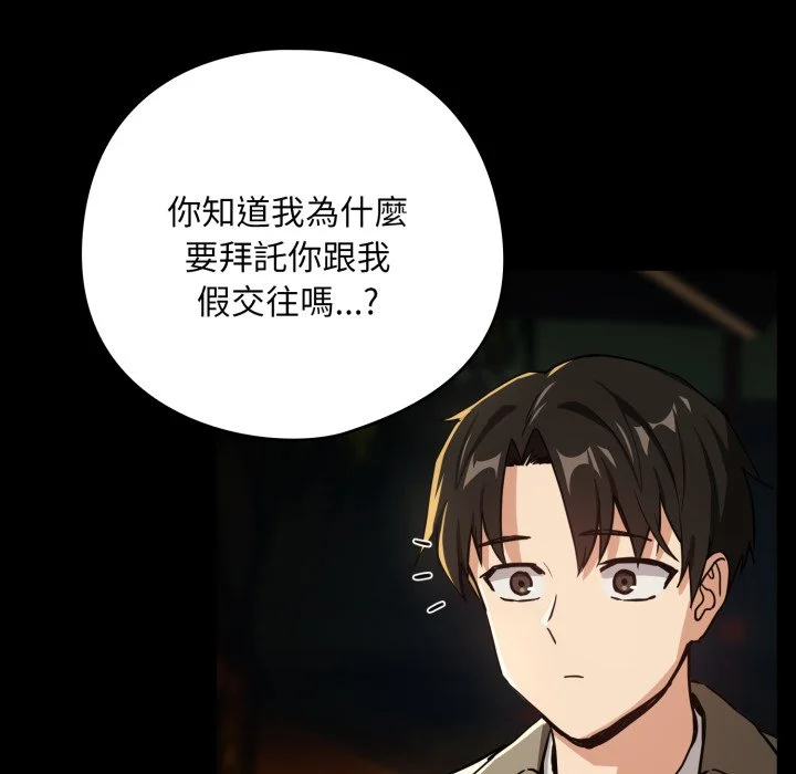 下班后的秘密关系（无修正）