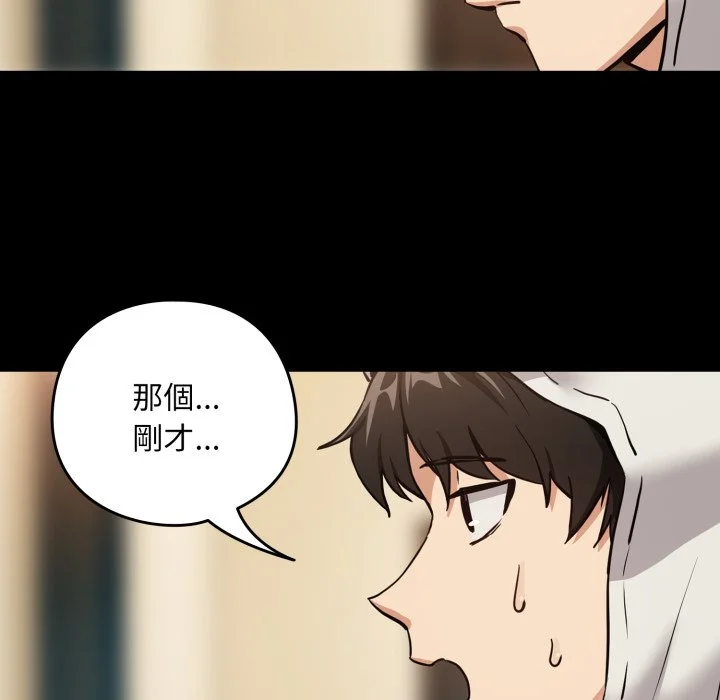下班后的秘密关系（无修正）