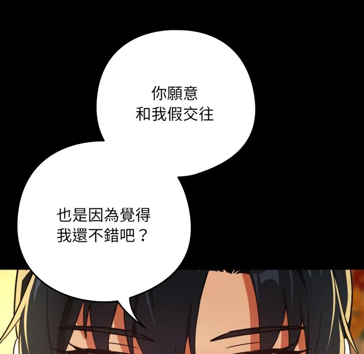 下班后的秘密关系（无修正）