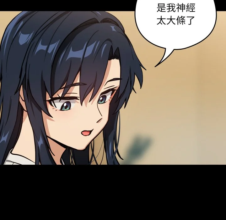 下班后的秘密关系（无修正）