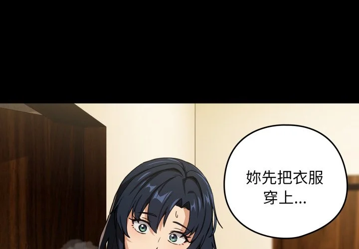 下班后的秘密关系（无修正）