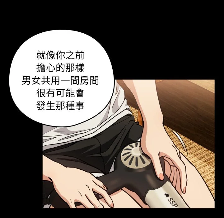 下班后的秘密关系（无修正）