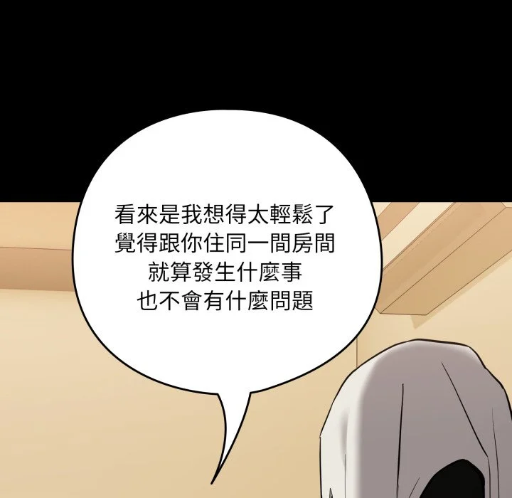 下班后的秘密关系（无修正）