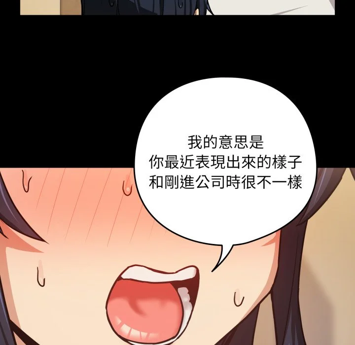 下班后的秘密关系（无修正）
