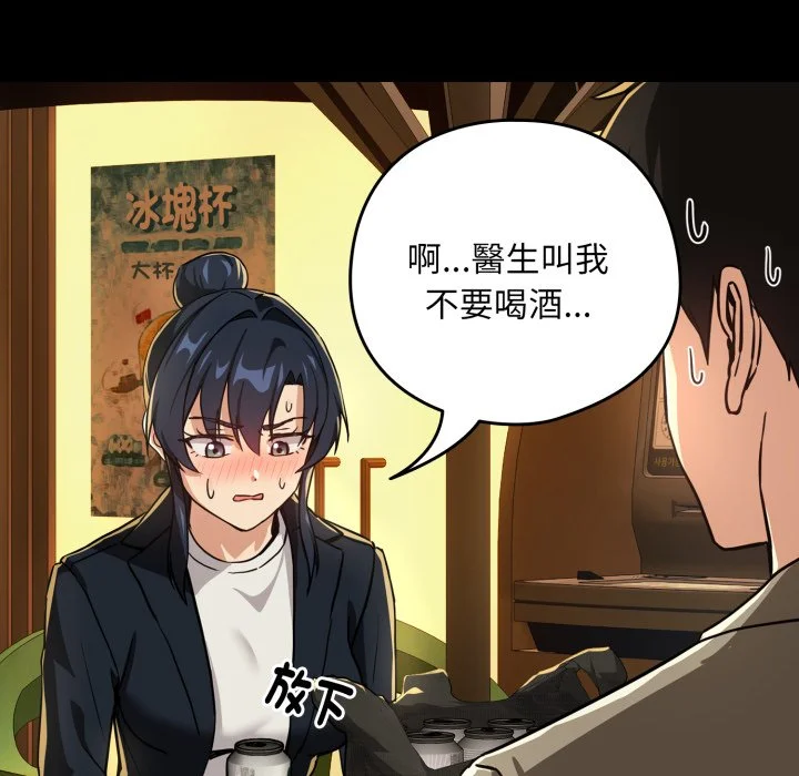 下班后的秘密关系（无修正）