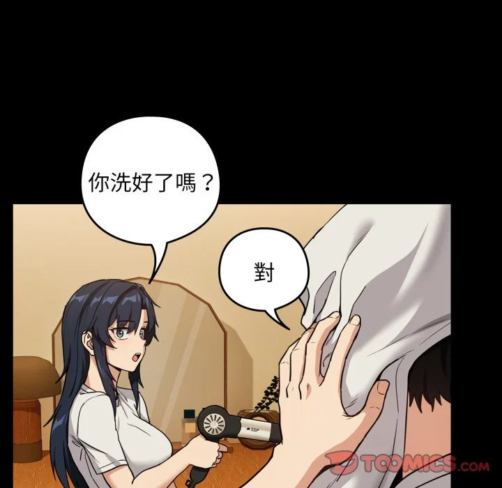 下班后的秘密关系（无修正）