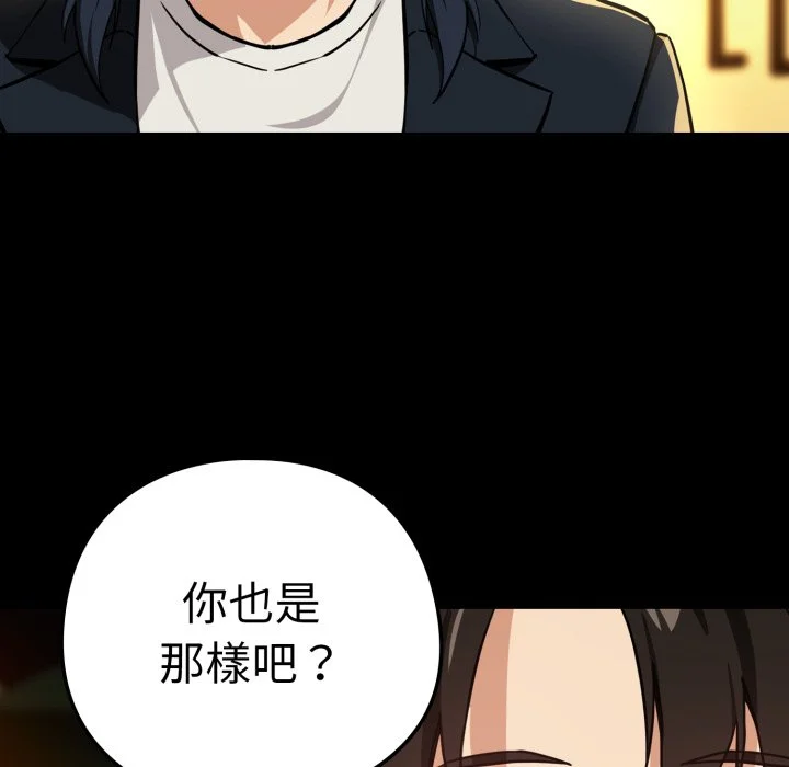 下班后的秘密关系（无修正）